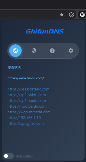 漫游