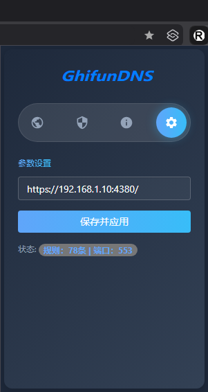 设置